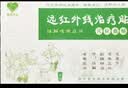 普爱药业远红外线治疗贴小儿止咳贴缓解咳嗽症状成人儿童小孩普爱穴位贴 【药房同款】9贴装*1盒(绿盒-儿童款) 实拍图