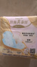 苏菲【王曼昱同款】裸感S鎏光仙纸薄新中式卫生巾日用25cm10片姨妈巾 实拍图