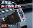 忠诚卫士适用于本田雅阁英仕派皓影CRV思域缤智XRV飞度原厂实时内置胎压 15-25款缤智/XRV【内置胎压】 实拍图