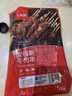 大希地安格斯牛肉串480g 腌制冷冻半成品（约40串）烧烤食材 实拍图