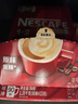 雀巢（Nestle）【樊振东同款】1+2原味低糖*速溶咖啡三合一冲调饮品90条1350g 实拍图