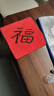 得力（deli）【加厚10副】万年红福字纸 手写对联斗方2026马年大红书法纸 自写空白宣纸春联洒金款45x45cm 实拍图