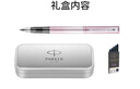 派克（PARKER）钢笔 签字笔 时尚温馨浪漫生日礼物伴手礼 威雅XL樱花粉墨水笔礼盒-私人定制 实拍图