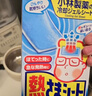 小林制药（KOBAYASHI）原装进口医用【退热贴】儿童蓝16片冰宝贴物理降温流感发烧防护 实拍图