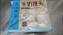 广州酒家 牛奶馒头600g 24个 儿童早餐 半成品 奶香馒头 食品速食年货送礼 实拍图
