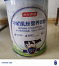京东京造 牛初乳粉营养奶粉850g 低GI 免疫球蛋白中老年乳铁蛋白送礼 实拍图