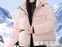 雪中飞【男女同款】短款羽绒服2025年新款户外休闲情侣加厚外套巴黎粉 M 实拍图