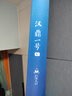 汉鼎一号5代鱼竿超轻手竿4.5米台钓竿鲫鱼竿碳纤维手杆 4.5m综合竿 实拍图