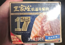 王家渡低温午餐肉原味198g即食早餐三明治香肠肉肠烧烤火锅食材方便速食 实拍图