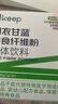 Keep羽衣甘蓝粉 高膳食纤维蔬菜青汁即溶冲饮代餐粉 3g*30条*3盒 实拍图