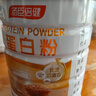 汤臣倍健蛋白粉600g增强免疫力 乳清蛋白粉儿童青少年中老年 年货节礼盒 实拍图
