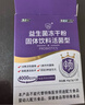 江中益生菌冻干粉800亿CFU/袋2g*4条 成人肠胃肠道益生元调理活性菌 实拍图