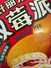 好丽友（ORION）双莓派12枚276g 营养早餐夹心蛋糕面包成人休闲零食解馋 实拍图