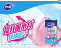妙洁超细纤维抹布 30*30cm8片装 清洁布 去油污 厨房家用神器 实拍图