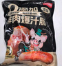 龙大美食鲜肉爆汁肠(原味）净重960g/16根 纯猪肉烤肠 0添加淀粉 早餐香肠 实拍图