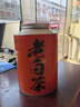 福茗源白茶 福鼎白茶寿眉420g 2008年福鼎老白茶茶叶礼盒送礼年货礼盒 实拍图
