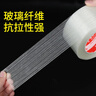 米乐奇 强力纤维胶带 防台风米字 8cm*50m 条纹固定玻璃捆扎封箱搬家打包重物家电冰箱航模飞机模型 实拍图