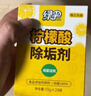 绿伞 柠檬酸除垢剂水垢清洁剂食品级原料除水垢一泡即净280g  实拍图