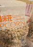徽尝香空气爆米花260g/袋 非油炸休闲食品玉米粒办公室小吃年货零食 实拍图