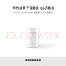 华为凌霄子母路由Q6 子路由 需搭配套装使用 Wi-Fi6 3000M wifi信号放大器 通过APP配置 实拍图