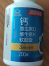 汤臣倍健液体钙dk400粒 维生素d维生素k2成人女士钙片中老年人补钙 实拍图