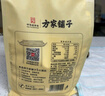 方家铺子中华老字号  有机糯米粉3斤 汤圆年糕糍粑 杂粮面粉 实拍图