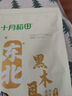 十月稻田 东北黑木耳 100g 肉厚无根 干木耳 黑龙江东宁特产 火锅煲汤凉拌 实拍图