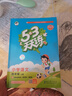 2025秋季53天天练小学语文四年级上册RJ人教版五三天天练5 3天天练5.3天天练5·3天天练学霸培优学霸提优 实拍图