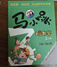 马小跳玩数学（3-4年级）（套装2册） 实拍图