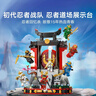 乐高（LEGO）积木幻影忍者71866 15周年忍者道场展示台儿童玩具礼物新年货装饰 实拍图