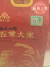 五常大米 官方溯源 柴火大院 原粮稻花香2号 2025新米 真空 东北大米10斤 实拍图