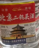 【口粮酒精选】北京二锅头清香型高度桶装瓶装泡药酒白酒 多度数 56度 5L 1桶 实拍图