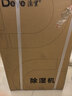 德业（Deye）除湿机/抽湿机 除湿量50升/天100㎡家用地下室复式别墅商用大功率工业吸湿机器 手机智控DYD-D50A3 实拍图
