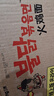 三养（SAMYANG）火鸡面三养速食方便面袋装 700g(140g*5)泡面拌面早餐零食 实拍图