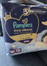 帮宝适夜用王者安睡拉拉裤婴儿尿不湿尿片超薄透气安睡一整夜XXL24 实拍图