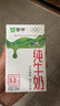 蒙牛【新鲜日期】特仑苏低脂纯牛奶250ml×16盒 健身减脂 年货礼盒 实拍图