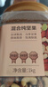 京东京造原味混合纯坚果1kg每日坚果夏威夷果开心果碧根果腰果罐装零食 实拍图