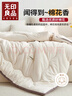无印良品A类100%新疆棉花被子 秋冬季单人加厚空调棉被芯 6斤180*220cm 实拍图