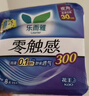 乐而雅花王零触感特薄透气夜用护翼型卫生巾组合30cm32片姨妈巾京东自营 实拍图