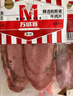 万威客 帕斯雀牛肉片(孜然)125g 整切草饲牛肉火腿片午餐肉零食早餐熟食 实拍图