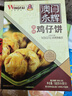 永辉澳门 经典原味手工鸡仔饼188g 广东澳门特产休闲零食饼干茶点心 实拍图