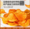 滇二娃土豆片51g*8袋麻辣味农科院联合研制云南特产休闲洋芋片薯片零食 实拍图
