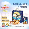 皇冠（danisa）丹麦曲奇饼干礼盒462g 年货春节礼品新年礼物送礼零食团购 实拍图