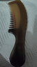 牧遇天然宽齿白水牛角梳子女士专用长发木梳男士正宗牛骨头梳男生长柄 实拍图