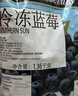 SOUTHERN SUN 智利进口冷冻蓝莓 1袋 1.36kg 1.36kg 实拍图