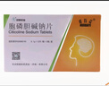 [诺百益（NUOBAIYI）]胞磷胆碱钠片 0.1g*24片 10盒装 实拍图