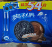 奥利奥（Oreo）原味夹心饼干523g 休闲零食 早餐下午茶 独立小包装 实拍图