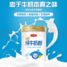 三元（SAN YUAN）纯牛奶粉800克/罐 100%生牛乳 原生高钙 中老年女士全家营养品 实拍图