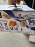桃将军牛奶饼干老式牛乳特伦酥曲奇饼干蛋糕点心早餐面包年货送礼盒1kg 实拍图