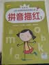 儿童点阵控笔训练幼儿园宝宝趣味数字1-10拼音汉字偏旁部首笔画笔顺铅笔 点阵控笔训练（数字训练）单册 无规格 实拍图
